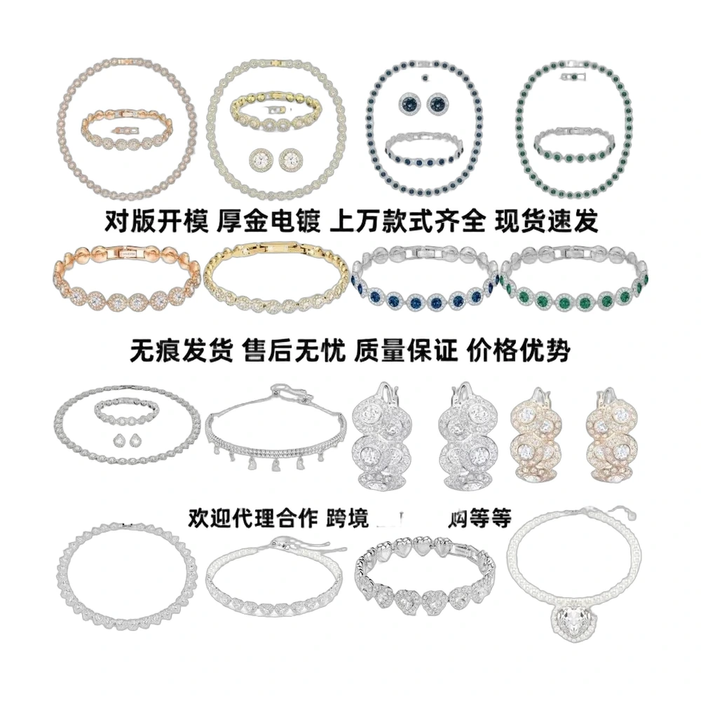 Swarovski Angelic Set