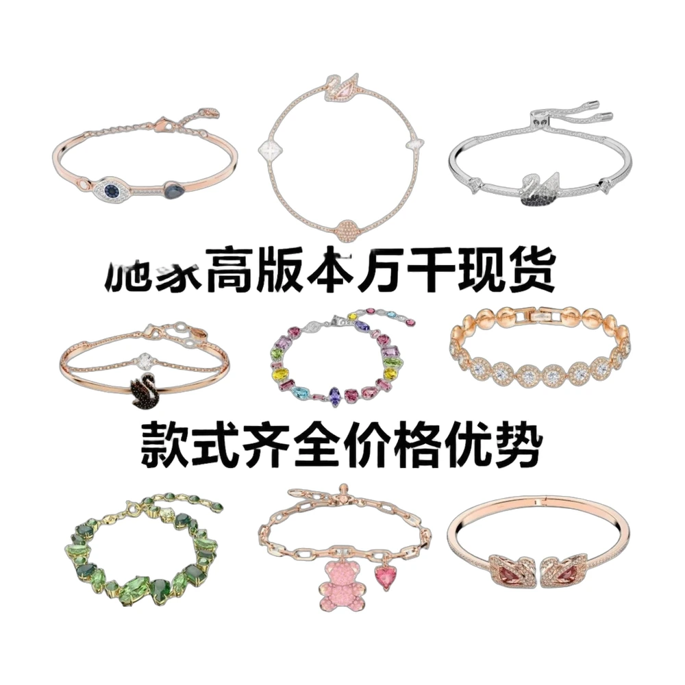 Swarovski Crystal Bracelet